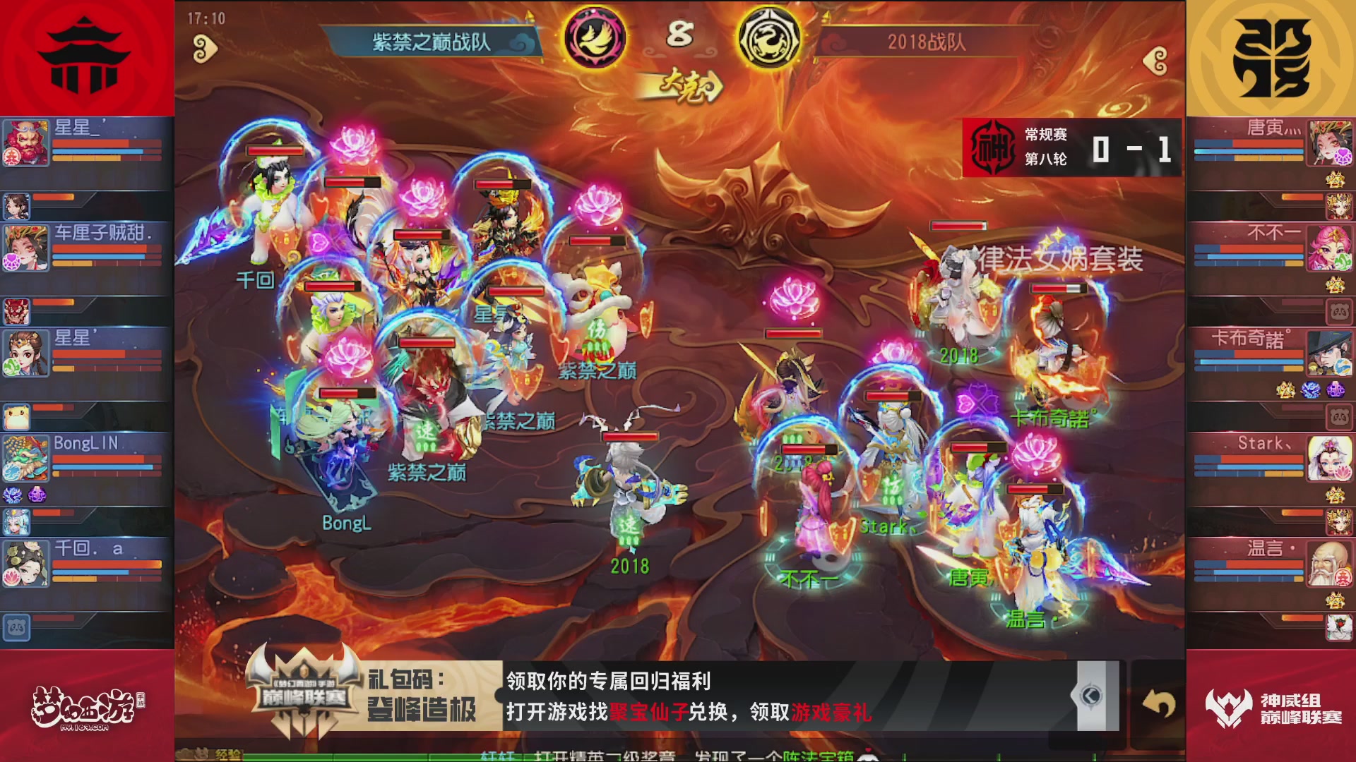 梦幻西游手游巅峰联赛S12常规赛