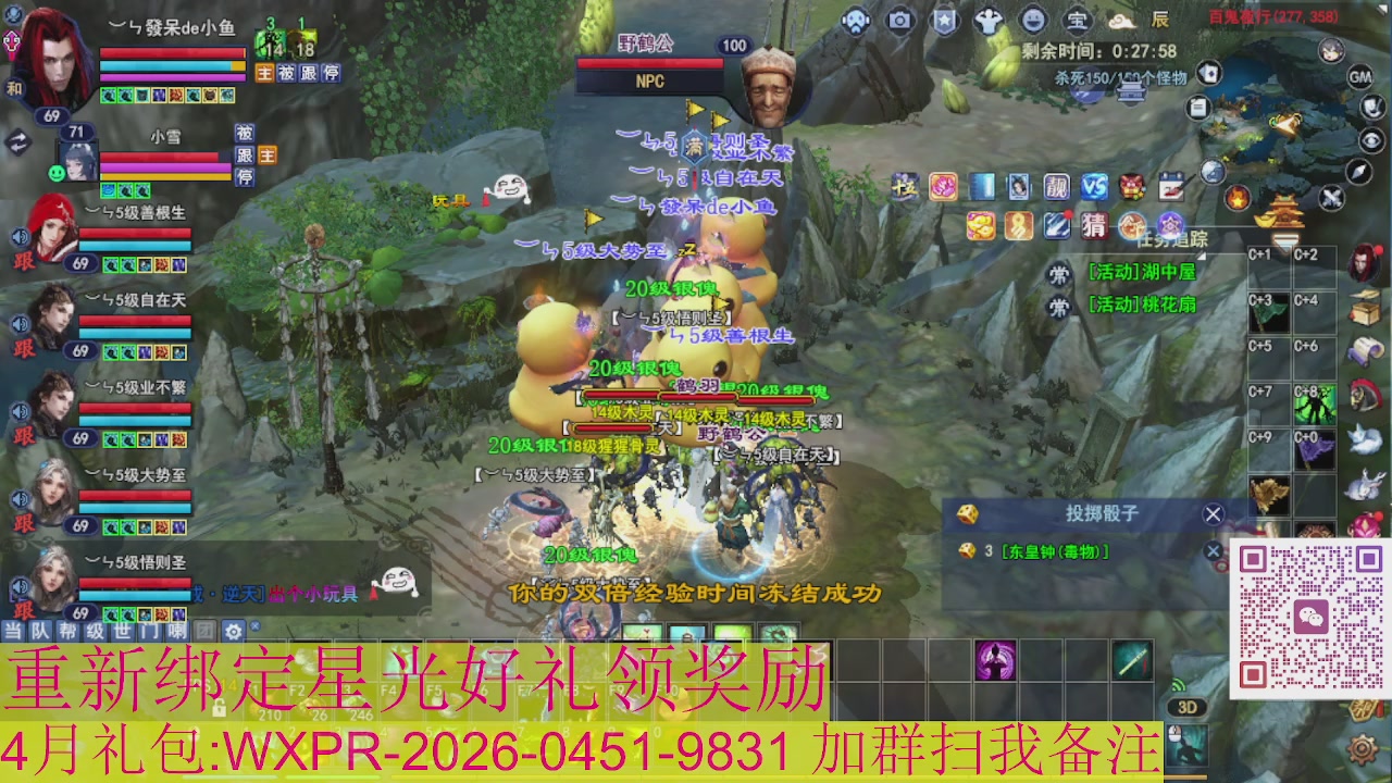 1级就可以绑星光接集影法器