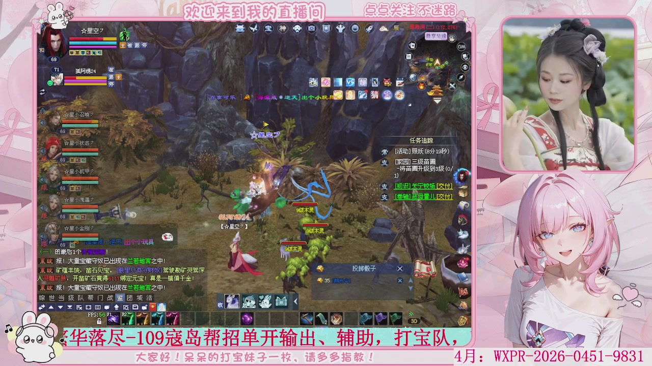 周年区-陌上花开，一起玩呀。。。