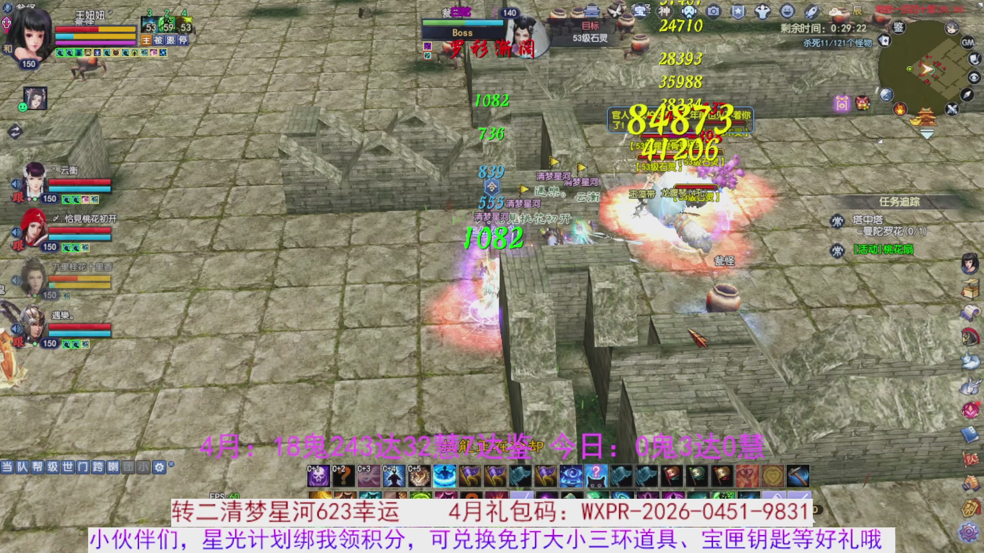 星光绑我 快来快来