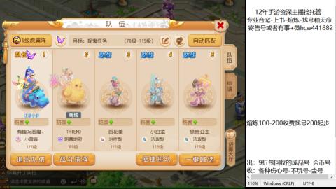 接熔练-估价找号-金银-练宠托管粽子月饼