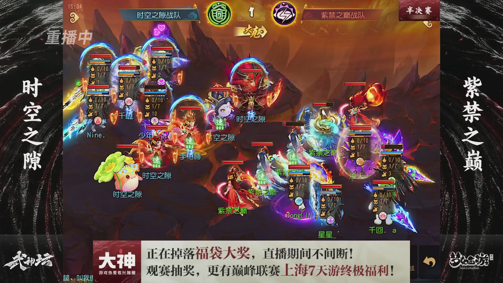 梦幻西游手游第119届武神坛