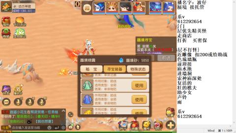 轻享服蜃境九转剑会天命之奕