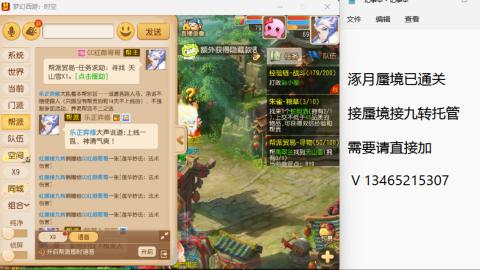 接九转蜃境托管~