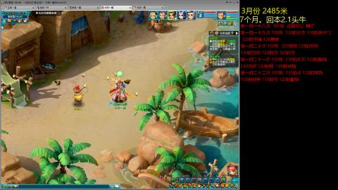 各大区接跑环，玉