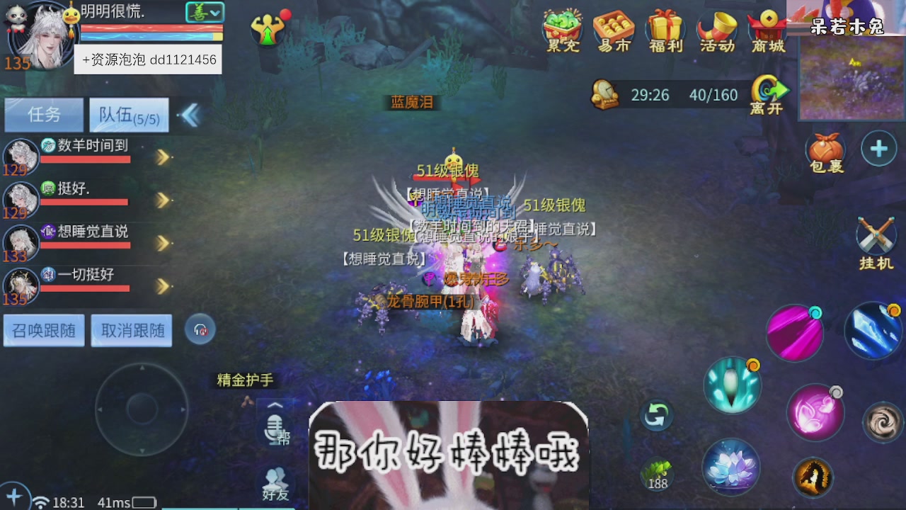 4.23微微一笑新大区