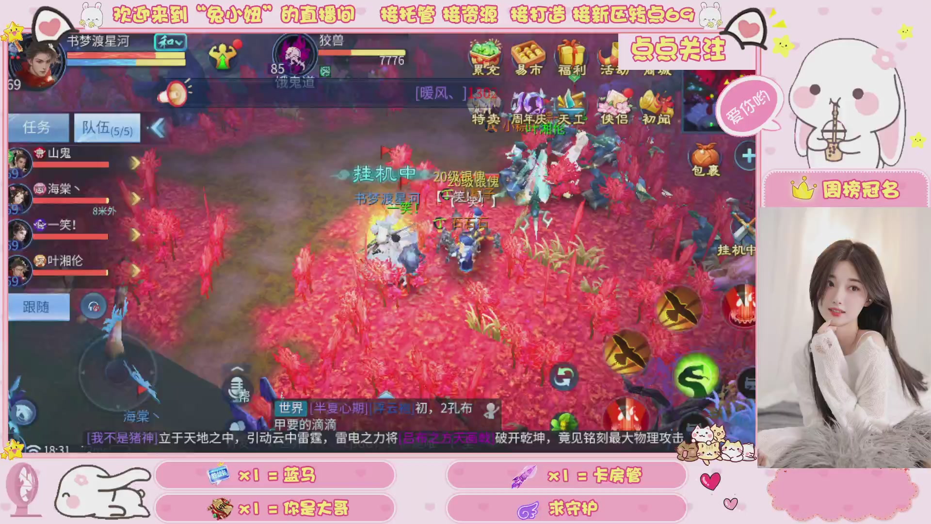 接明天新区升级 托管 打架 卡龙