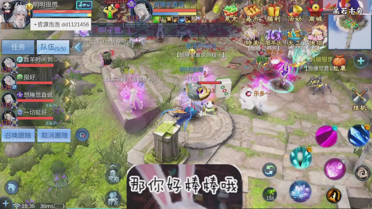 4.23微微一笑新大区