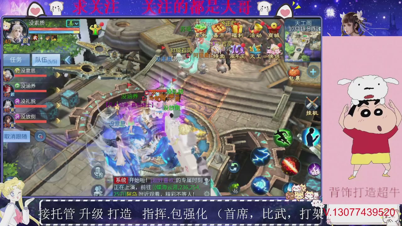 接托管，装备打造，背饰打造超牛