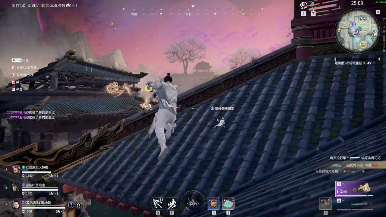 【永劫无间】【刘炼-排位赛三排-精彩集锦-20260426-20-28-50】