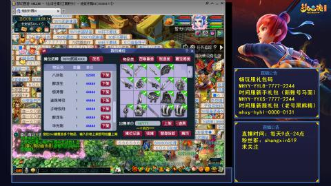 江南野外 听歌直播间  #24~