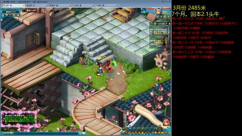 各大区接跑环，玉