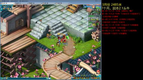 各大区接跑环，玉