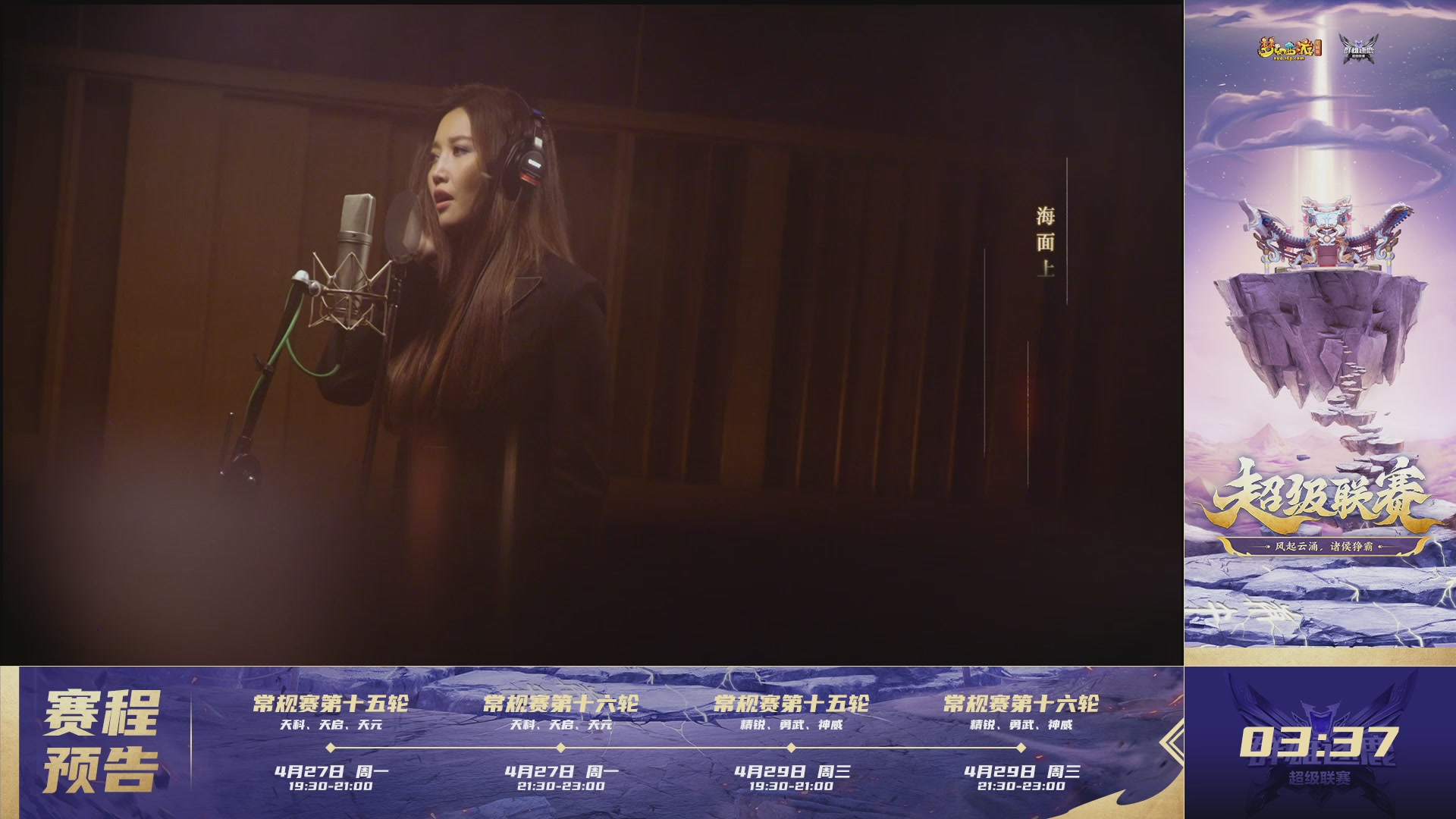 群雄逐鹿超级联赛S5-常规赛