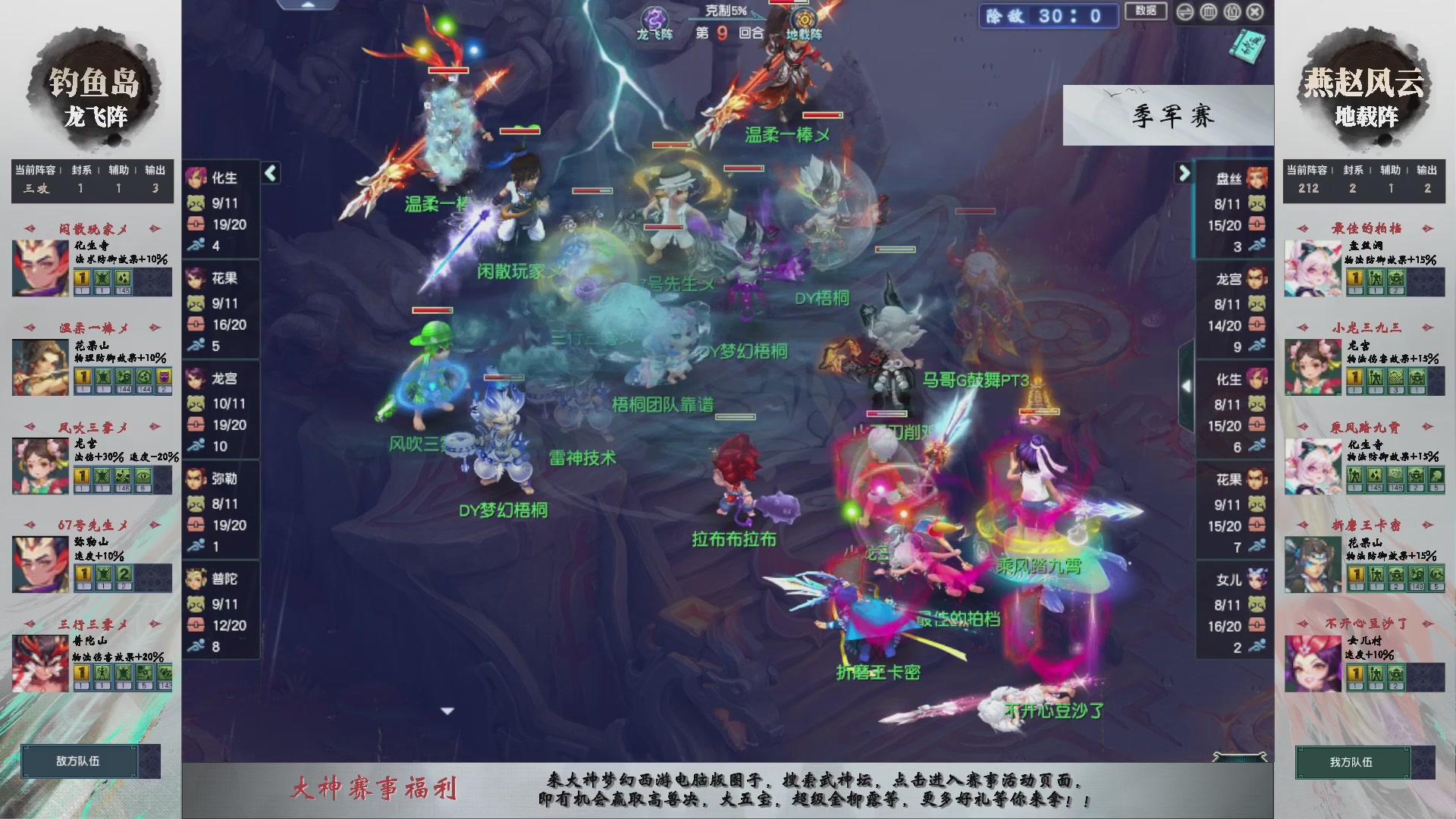 【重播】第237届武神坛-淘汰赛