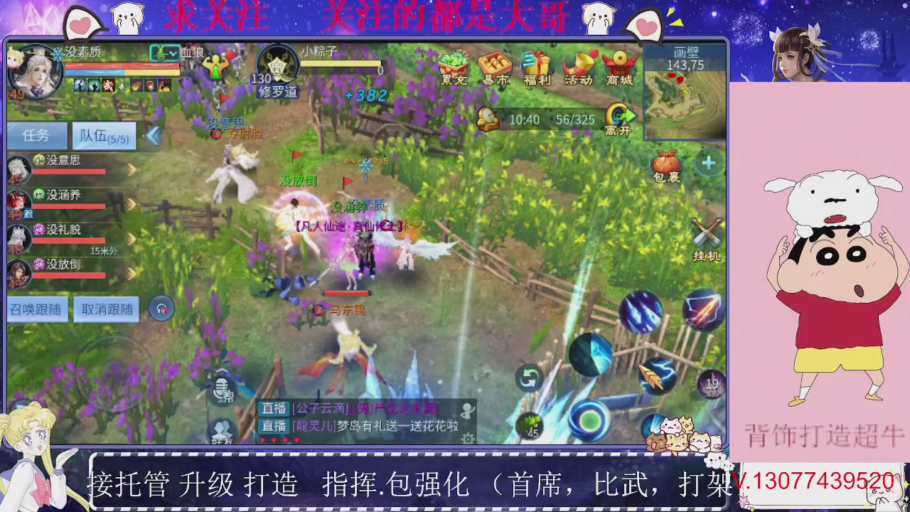 接托管，装备打造，背饰打造超牛