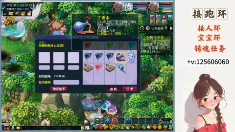 接跑玉，跑环 接人环 宠环