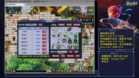 江南野外 听歌直播间  #24~