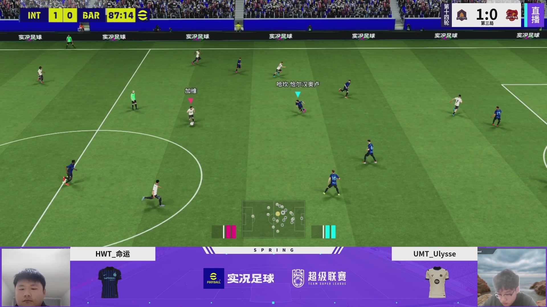 实况足球25-26赛季战队超级联赛春季赛