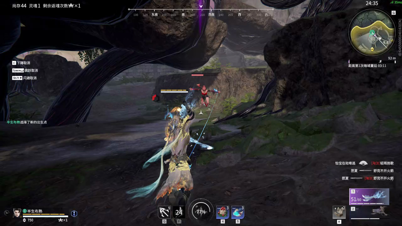 【永劫无间】【刘炼-排位赛单排-精彩集锦-20260427-19-00-50】