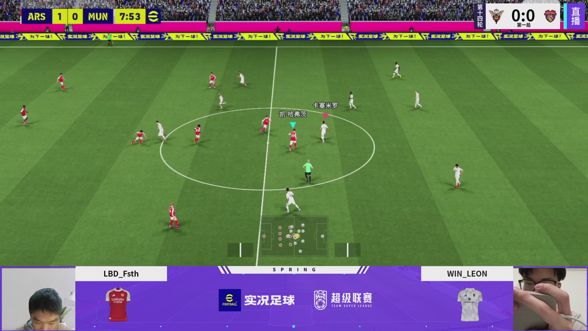 实况足球25-26赛季战队超级联赛春季赛