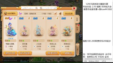 接熔练-估价找号-金银-练宠托管粽子月饼