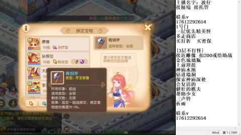 轻享服蜃境九转剑会天命之奕