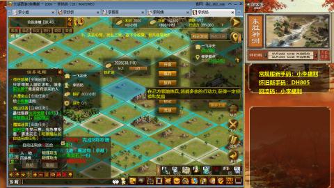 新服<剑荡八荒>新手码：DHXSPZ