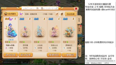 接熔练-估价找号-金银-练宠托管粽子月饼