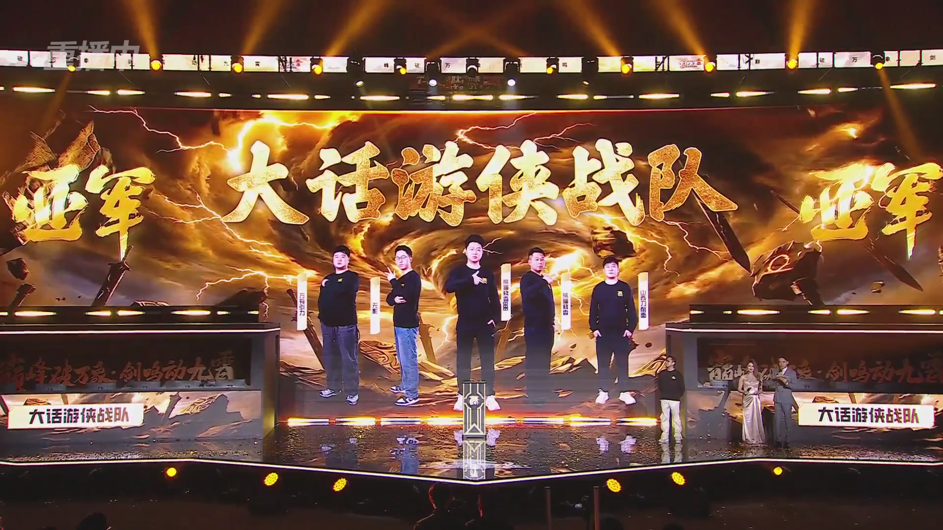 【重播】《大话西游2免费版》怀旧服天梯巅峰战年度总决赛 巅峰组决赛