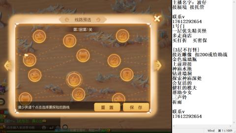 轻享服蜃境九转剑会天命之奕