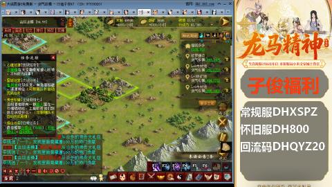 新服<剑荡八荒>新手码：DHXSPZ