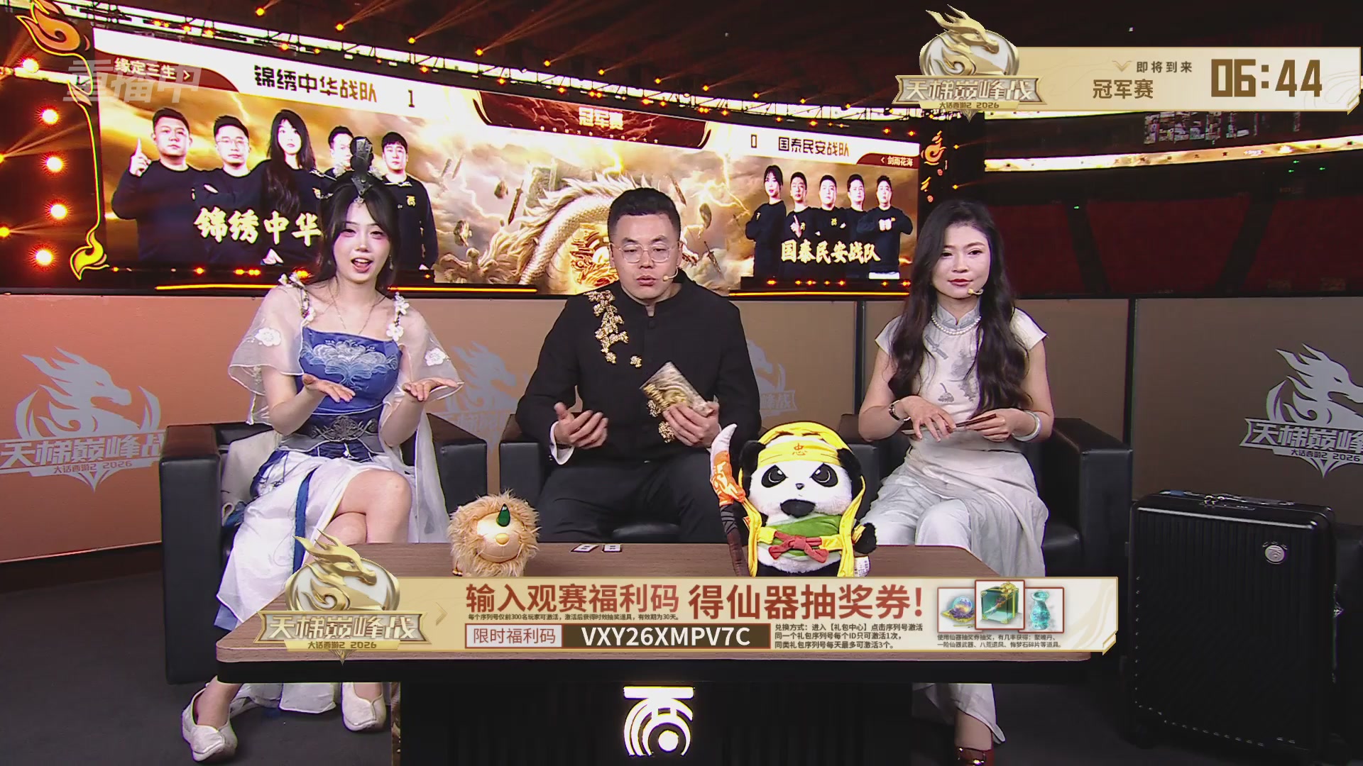 【重播】《大话西游2免费版》常规服 2026天梯巅峰战年度总决赛