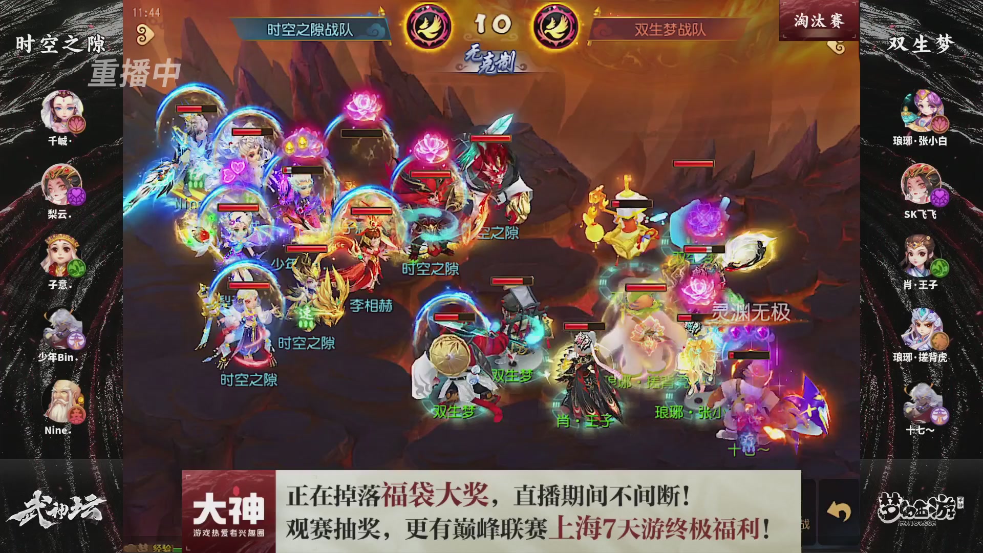 梦幻西游手游第119届武神坛