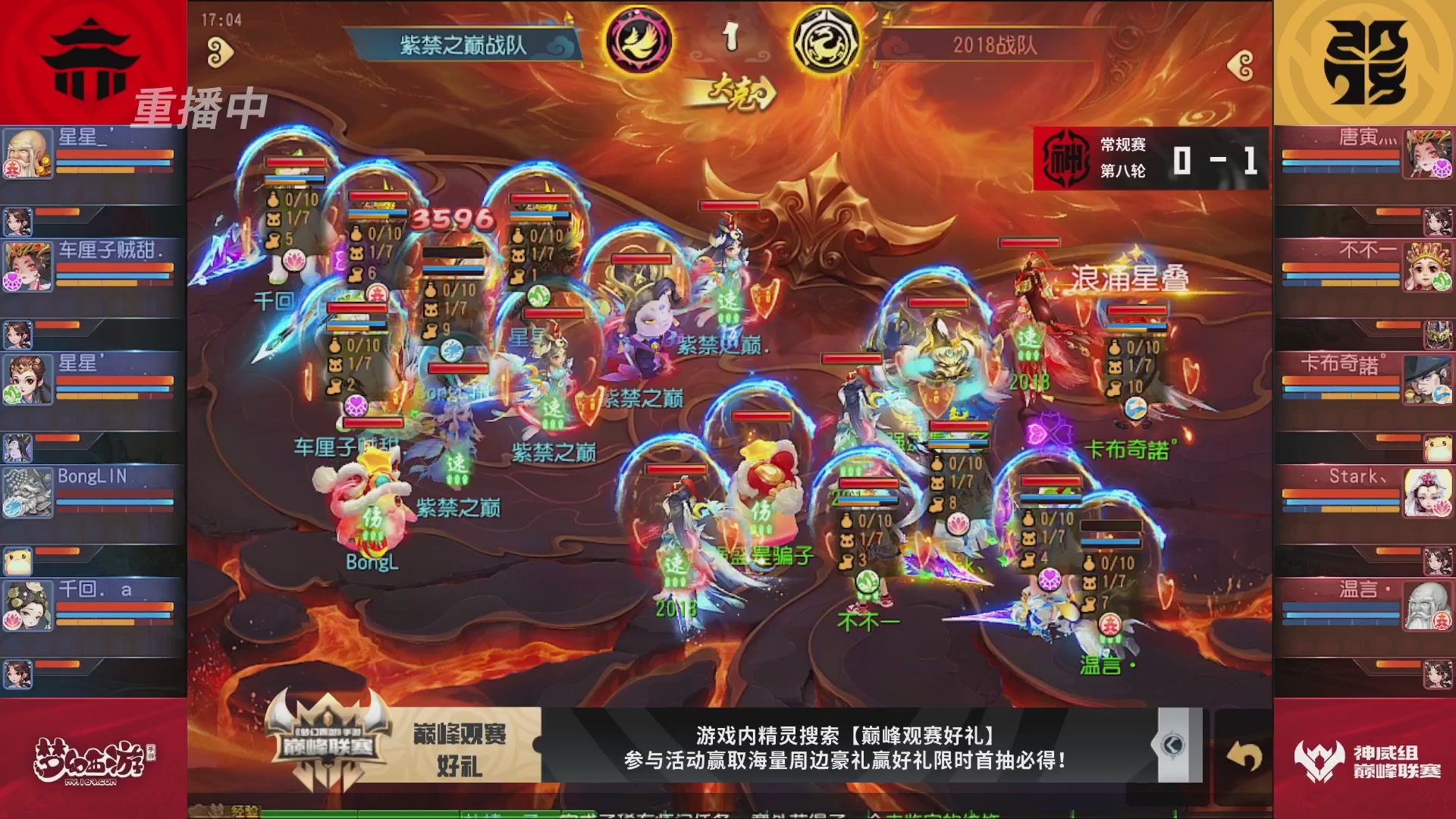 梦幻西游手游巅峰联赛S12常规赛