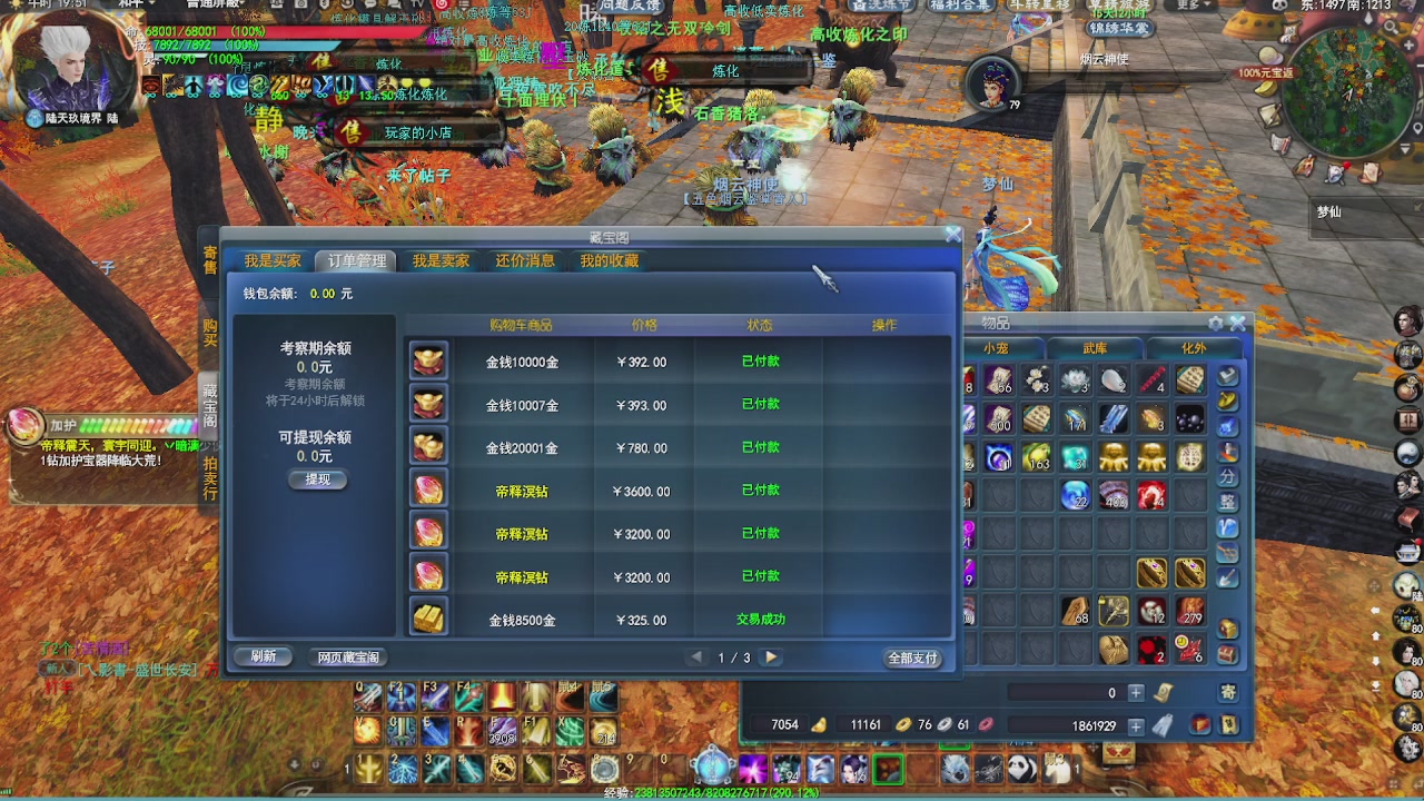 赛季服万人势力战