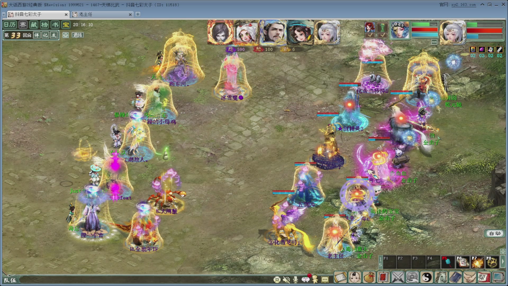 七彩太子直播间