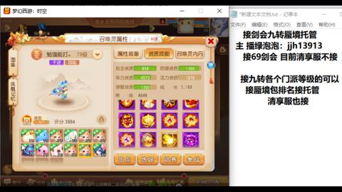 超专业接蜃境九转托管