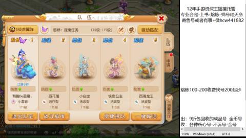 接熔练-估价找号-金银-练宠托管粽子月饼