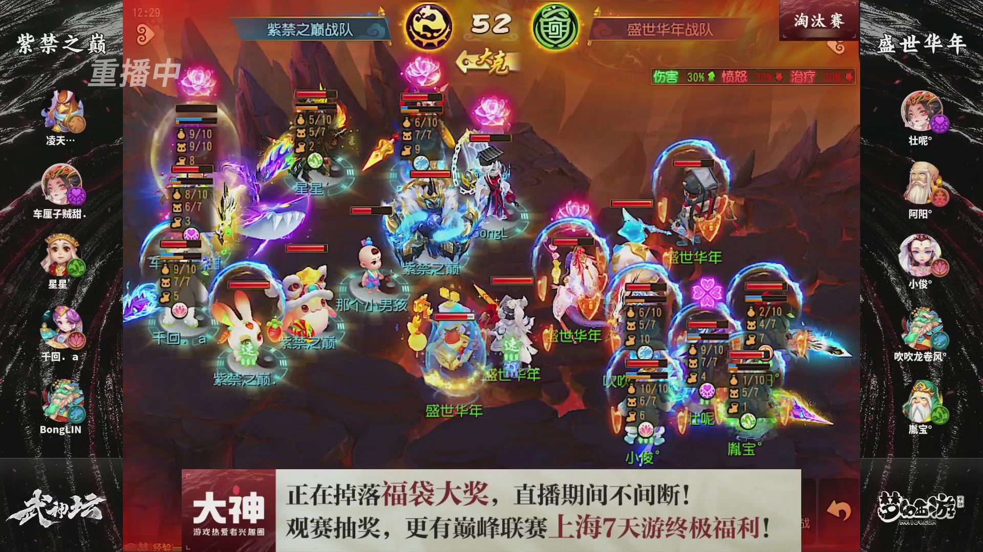 梦幻西游手游第119届武神坛