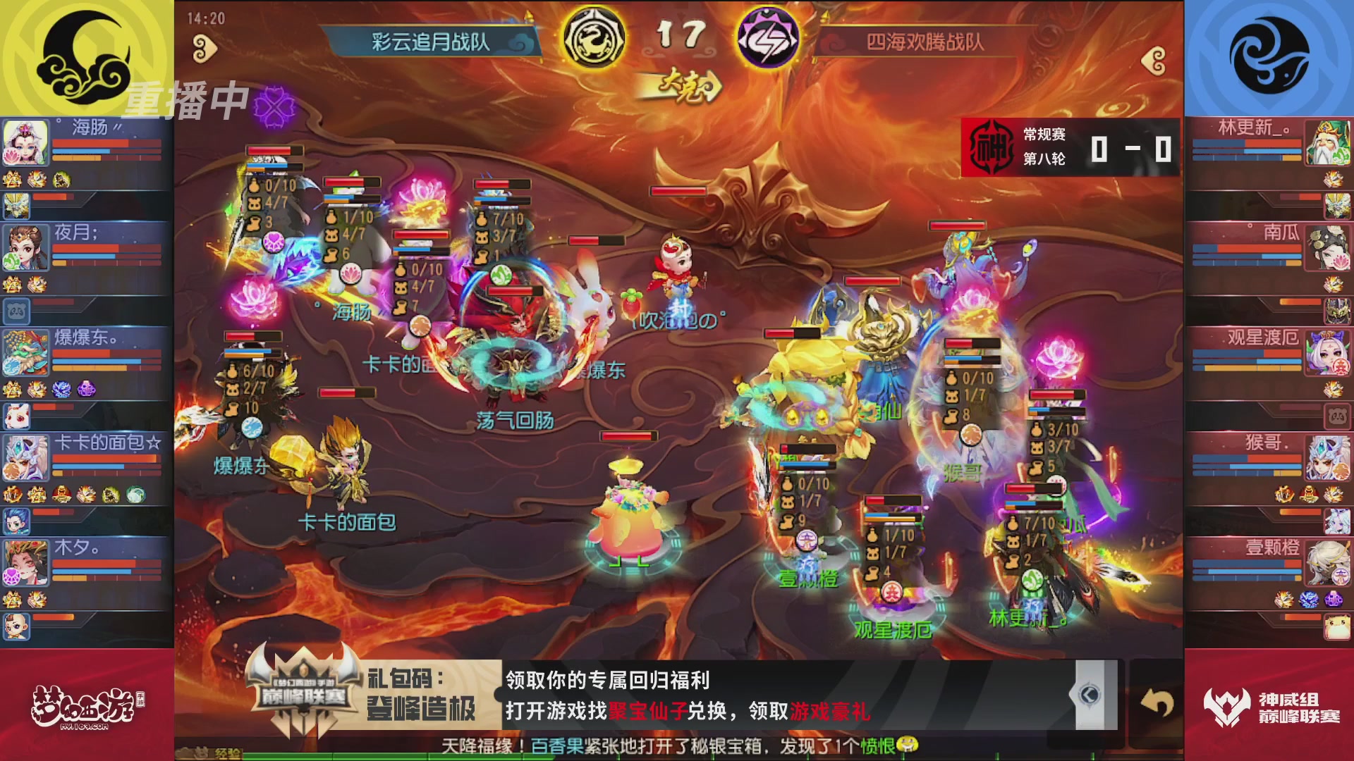 梦幻西游手游巅峰联赛S12常规赛