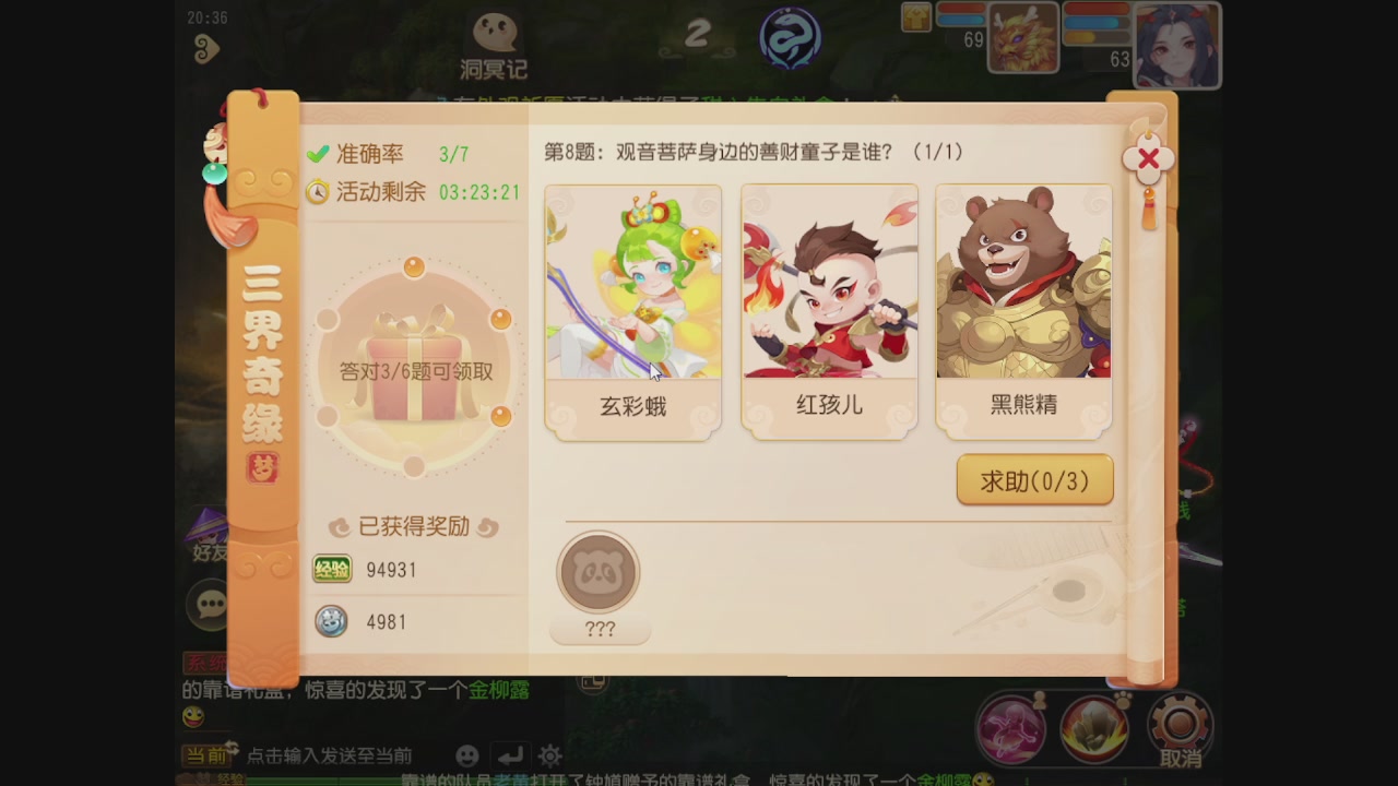 轻享服日常新手主播