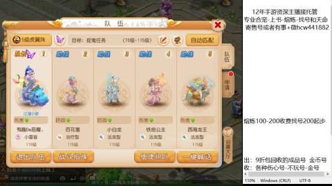 接熔练-估价找号-金银-练宠托管粽子月饼