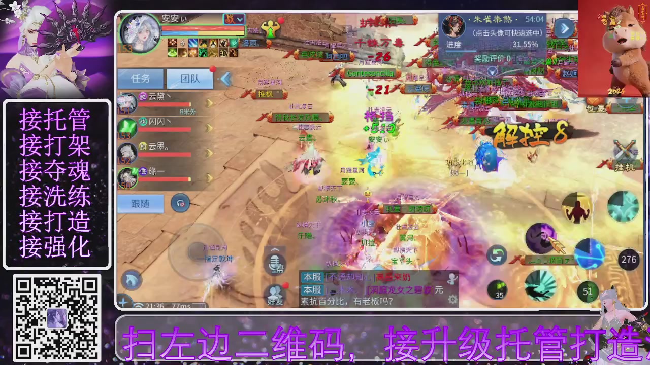 好好播 好好活 越努力 越幸运~