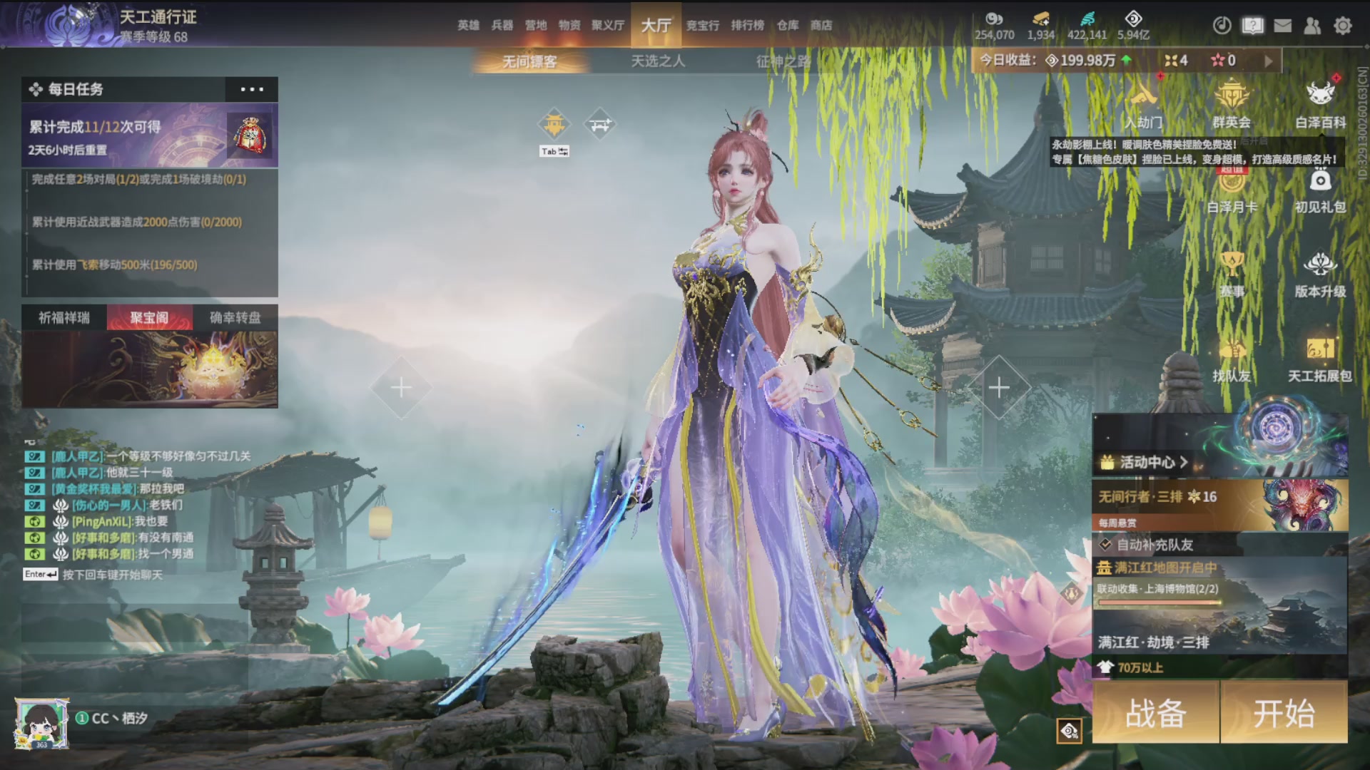 沉迷直播，无法自拔