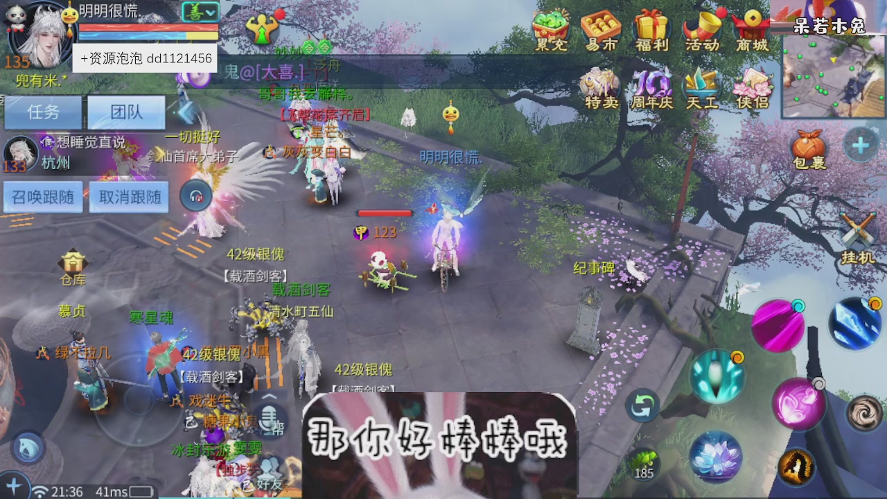 4.23微微一笑新大区