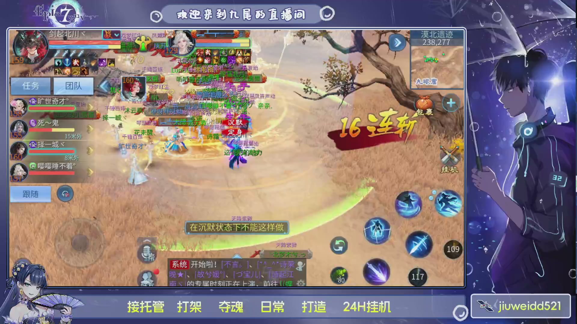 新人主播接托管