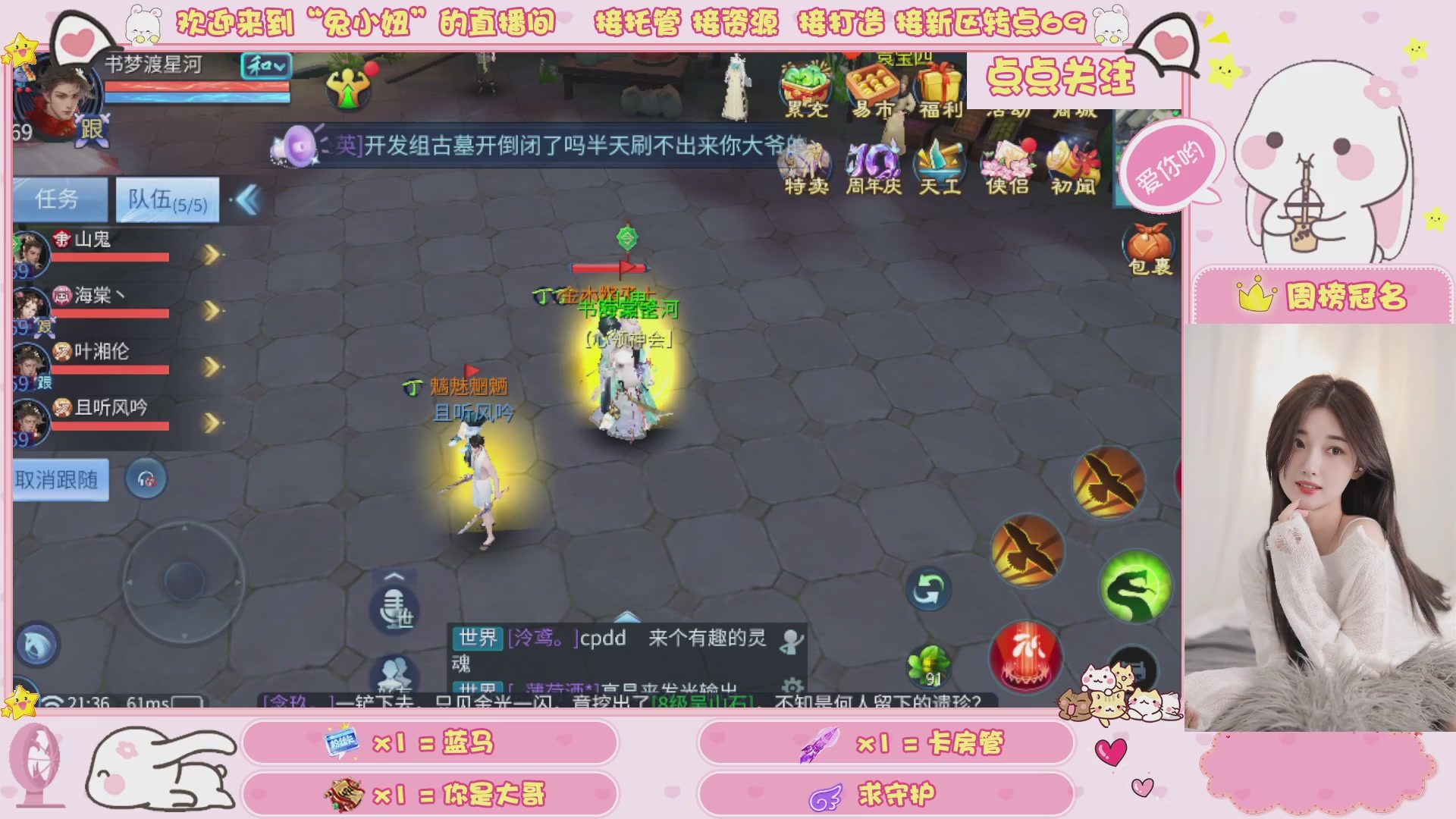 接明天新区升级 托管 打架 卡龙