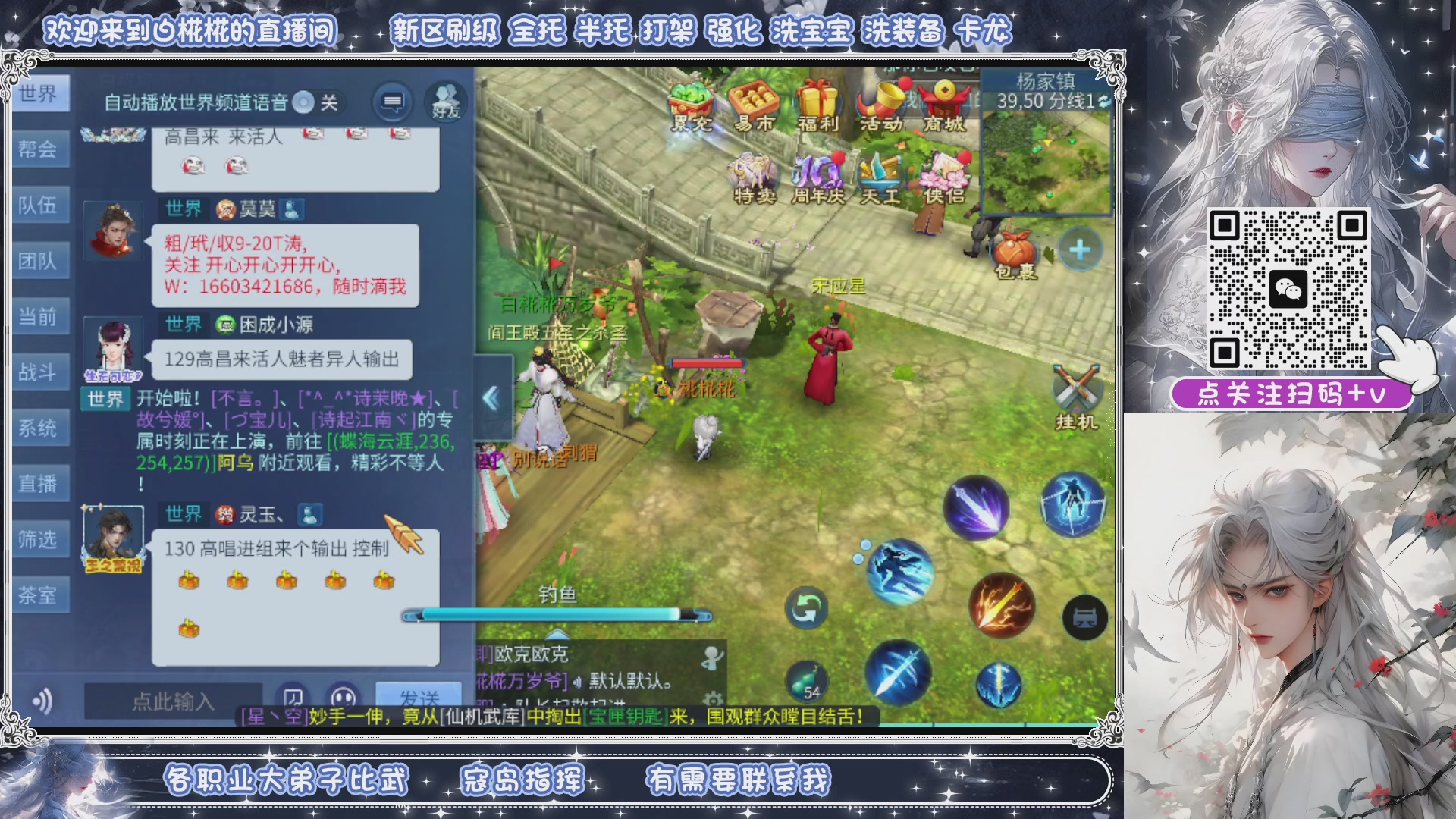 接新大区升级，接比武，接托管，剑斩找侠侣有需要扫码+V滴滴哦