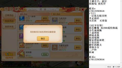 轻享服蜃境九转剑会天命之奕